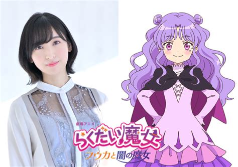 小野賢章＆佐倉綾音追加キャスト「らくだい魔女 フウカと闇の魔女」23年3月31日公開！ キャラボイスが聞ける特報映像も♪ アニメ！アニメ！