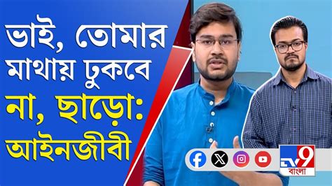 West Bengal B Ed College News দরনতর ফন বজপ ও তণমল দই সম