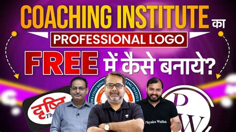 How To Create Coaching Logo For Free Education Logo Design Smartinfovision Youtube