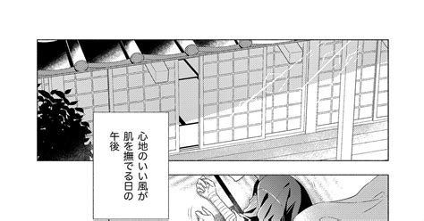 刀剣乱腐 【web再録】まひるのほし（小夜歌） さくら抹茶のマンガ 漫画 歌仙兼定 小夜左文字 Pixiv