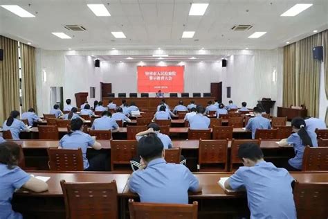 以案为鉴，警钟长鸣 钟祥市检察院召开警示教育大会 钟检动态 湖北省钟祥市人民检察院