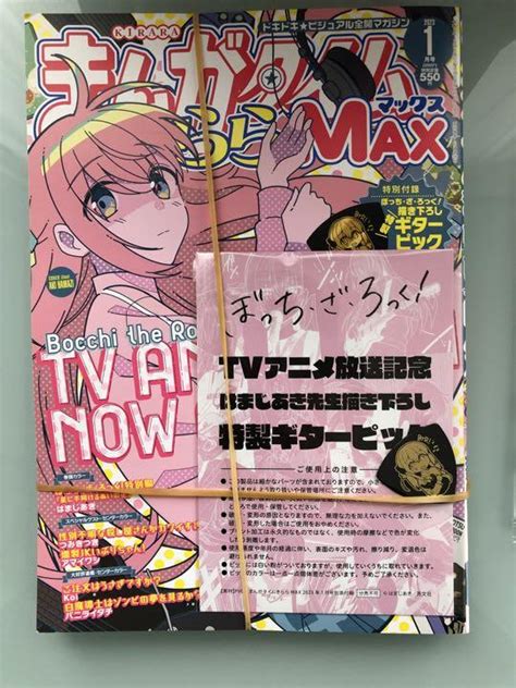 激安通販専門店 まんがタイムきららmax 2023年1月号 付録ピック 未開封 つき Asakusasubjp