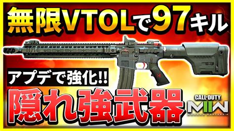 【cod Mw2】怪物キルタイム アプデで強化された隠れ強武器を使ってみたぞ！【ぐっぴー】cod Modern Warfare Ll Youtube