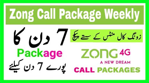 Zong Weekly Call Packages Zong Call Package Weekly Zong Weekly Call