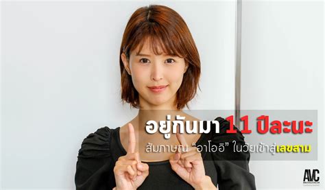 avcthailand on Twitter AVC News สมภาษณ Tsukasa Aoi ในวนครบรอบ 11