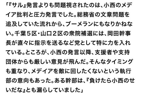 徳本 on Twitter RT Yaruo2023 FRIDAYが法的措置をとられないか僕とっても心配棒読み あだ名はボッチ君