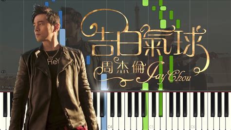 Jay Chou Love Confession Piano Tutorial By Javin Tham