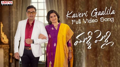 Kaveri Gaalila Full Video Song Telugu Malli Pelli Dr Naresh V K