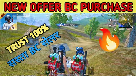 Pubg Lite Bc Purchase New Server How To Purchase Bc In Pubg Lite