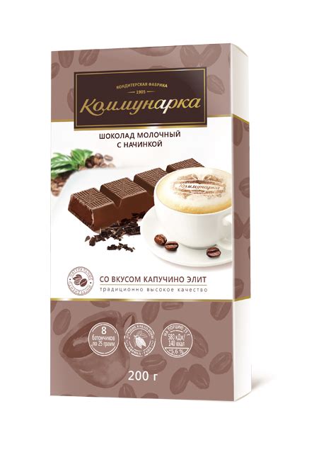 Шоколад "Коммунарка капучино" 200 гр. купить в Москве - интернет ...