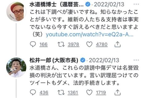 ムックん On Twitter Rt Sui72381132 Youtubeのデマ動画を拡散しておきながら開き直って逆にイキり散らして