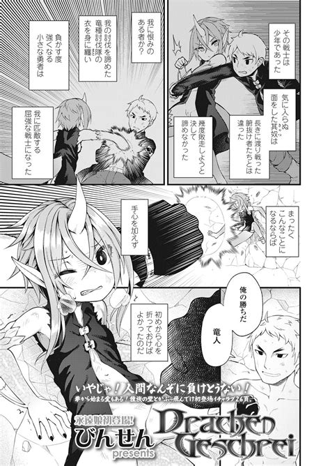 Towako Go Page Nhentai Hentai Doujinshi And Manga