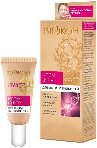 Крем-филлер для кожи вокруг глаз Биокон Professional Effect 55+/65+ 25 ...