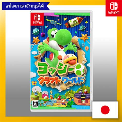 Yoshis Crafted World Switch【direct From Japan】made In Japan