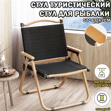 Стул складной туристический52*46*62 см - купить с доставкой по выгодным ...