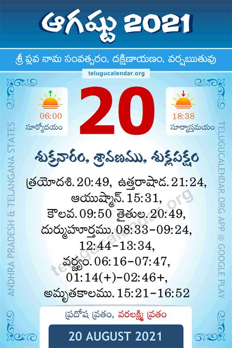 August Panchangam Calendar Daily In Telugu