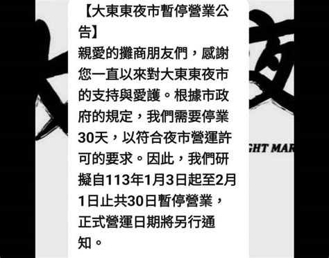 台南大東大東東夜市1 3起暫停營業 網轟分裂後超難逛 生活 自由時報電子報