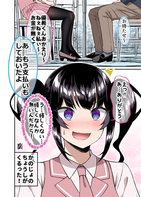 ぐらんで2日目土 東c12a On Twitter 関わってはいけないタイプの娘が彼女になった【19】