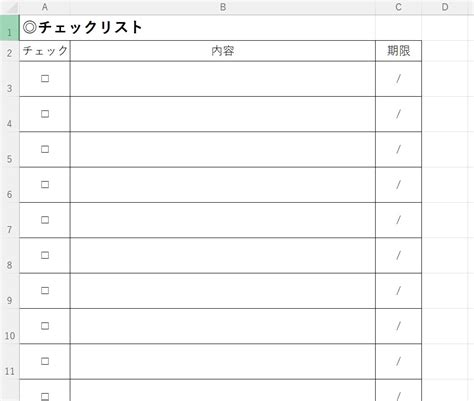 チェックリスト テンプレート 無料 , 無料チラシテンプレートでおしゃれにデザイン – KLMRFA