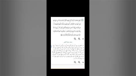 Surah Al Baqarah Ayat No 185 Urdu Translation Urdutranslationofquran