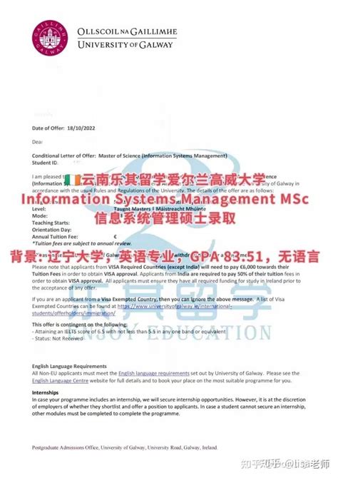 【23年爱尔兰就读体验】nui Galway高威大学msc In Information Systems Management信息系统管理硕士