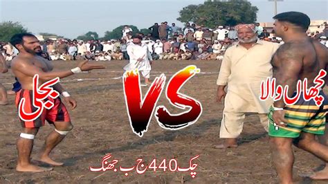 Farooq Muchan Wala Vs Two Persons Open Kabaddi Abdul Rehman Bijli New