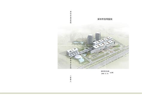 方案 深圳 高层现代简洁流动感综合性医院建筑设计方案文本 Vip医疗建筑土木在线