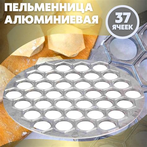 RS Форма для пельменей, 1шт - купить с доставкой по выгодным ценам в ...