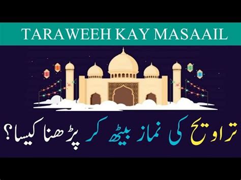 Kya Taraweeh Ki Namaz Baith Kar Padh Sakte Hain By Muhammad Tabrez