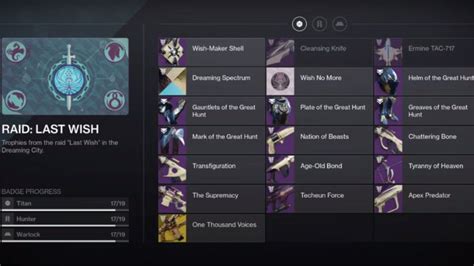 Destiny 2 Last Wish Loot Table - Giga Screens