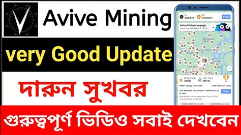 Avive Mining Very Good News Avive World Mining New Update Avive