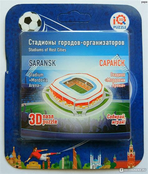 3D пазл ООО "СМАРТ" Стадионы городов-организаторов Саранск Стадион ...