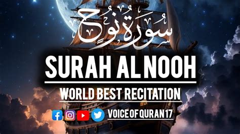 Surah Al Nooh سورةالنوح Qari Abdul wahab chang With Beautiful