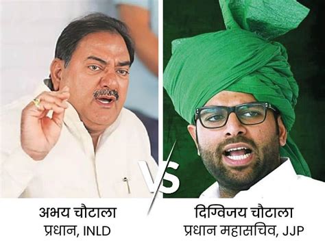 Haryana Inld Abhay Chautala Jjp Digvijay Chautala Controversy Deputy Cm