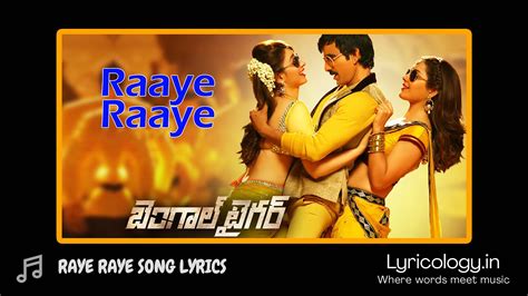 Raye Raye Song Lyrics – Bengal tiger Telugu Movie | Lyricology.in