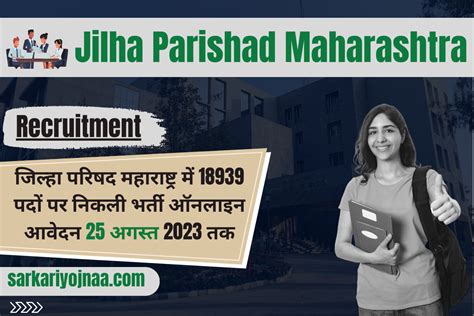 Maharashtra Zp Recruitment Apply Now For Latest Govt Jobs