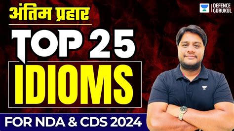 Selected Idioms For CDS NDA NDA CDS 2024 Sidhant Sharma YouTube