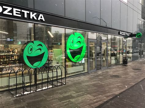 Магазин Rozetka Киев, пр-т Берестейский, 24 (ТРЦ Smart Plaza, ст.м. КПИ ...