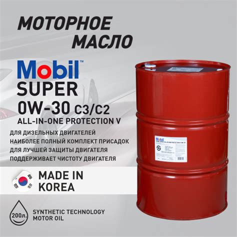 Масло моторное MOBIL 0W-30 Синтетическое - купить в интернет-магазине ...