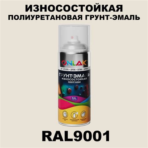 Износостойкая полиуретановая грунт-эмаль ONLAK в баллончике ...