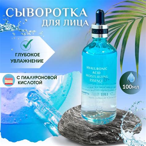 Сыворотка для лица антивозрастная, омолаживающая с гиалуроновой ...