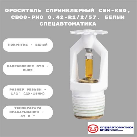 Спринклера для системы пожаротушения цена — купить по низкой цене на ...