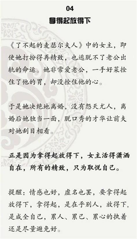 高情商的人，都有这10种习惯 图片壁纸