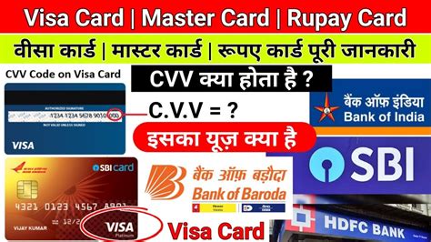 What Is Rupay Card Atm Card Credit Card Debit Card Visa Rupay Master Card Card