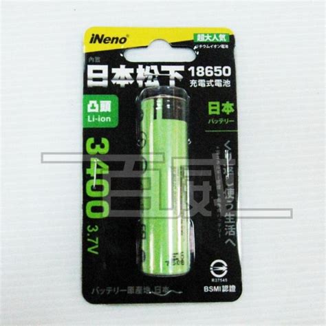 百威電子 Ineno 日本松下電芯 3400mah 18650高強度鋰電池 雙層絕緣保護寬面 平頭檢驗合格 Yahoo奇摩拍賣