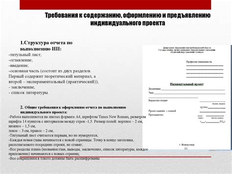 Примеры индивидуального проекта 10 класс оформление - 95 фото