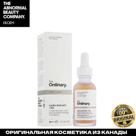 The Ordinary пилинг Lactic Acid 10% + HA, 30ml молочная кислота для ...