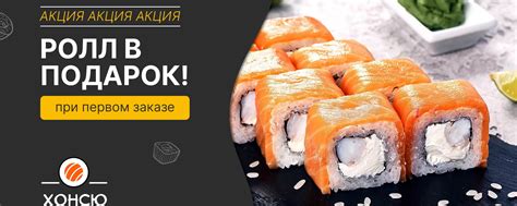 «ХОНСЮ» ДОСТАВКА В САМАРЕ | РОЛЛЫ | WOK | СУПЫ | По-настоящему ...