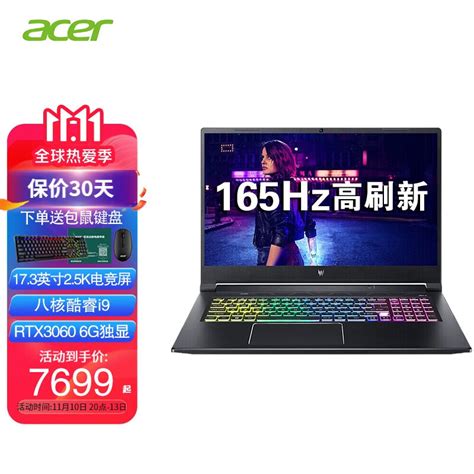 宏碁（acer） 宏基掠夺者17 3英寸2 5k酷睿i9处理器战斧300发烧游戏本 Rtx3060 16g内存 512g固态 标配 京东商城