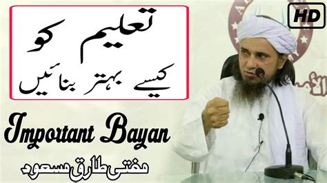 Taleem Ko Behtar Kaise Banaye Mufti Tariq Masood Sahab Islamic